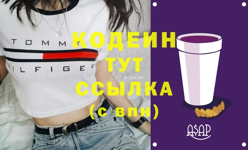 Codein напиток Lean (лин)  купить наркотик  блэк спрут как войти  Нефтекамск 