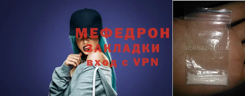 Меф mephedrone  Нефтекамск 