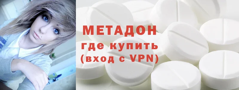 Метадон methadone  Нефтекамск 